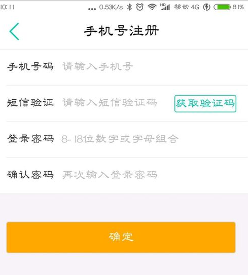 中国农业银行卡在手机上怎么注册网上帐号