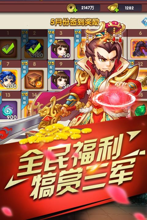半熟英雄中文版安卓版下载 半熟英雄下载手机版官方正版手游