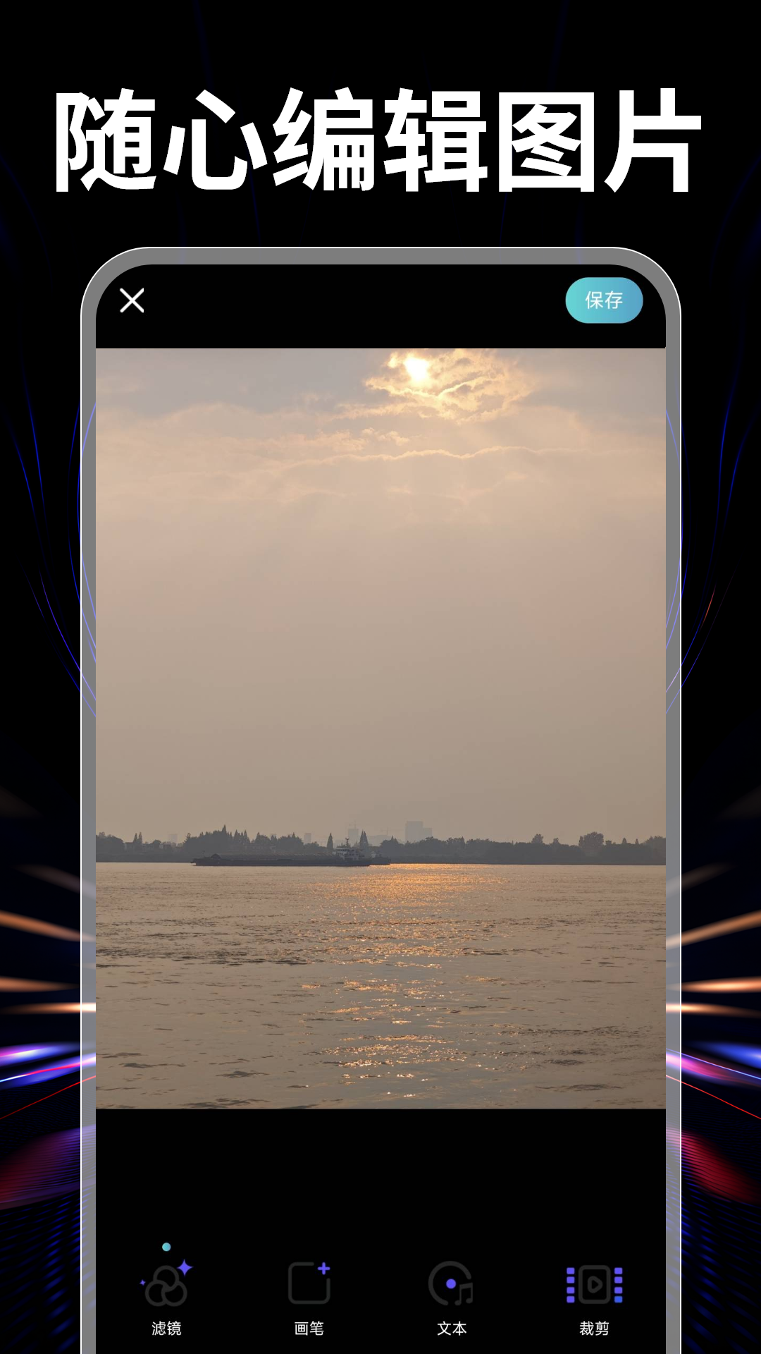 
免费剪辑制作app
