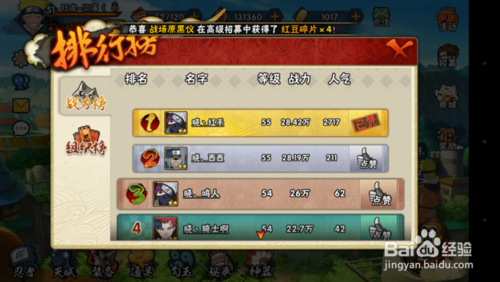 火影忍者官方战力划分 img_localize_3c19a984f18a826709e759d1dea5e4a4_500x282.png