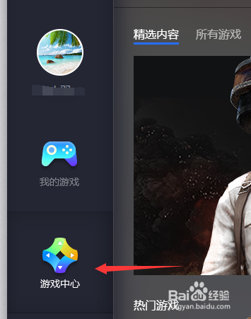 绝地求生全军出击电脑上怎么玩