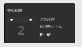 怎么看谁特别关心你 img_localize_4c73478329a2729ae2f3716d9e520cd6_267x152.png