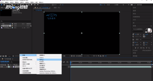 在AE里视频如何去水印 AE去掉视频的水印方法