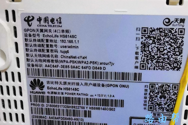 天翼网关怎么隐藏wifi 详细教程