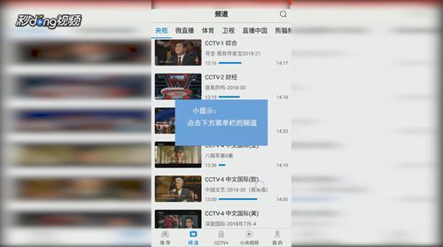 cctv5手机客户端为什么看不了直播 在手机上怎