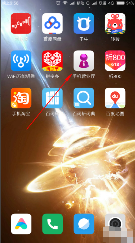 电信流量卡怎么查手机号码_电信卡查流量号码_电信卡手机怎么查流量