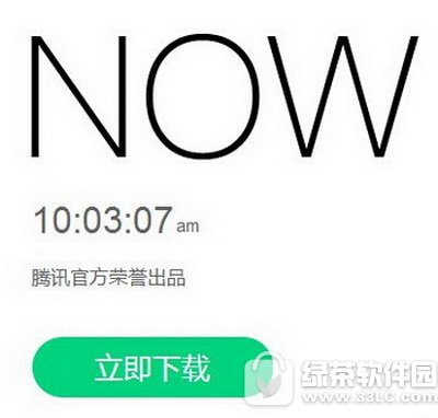 腾讯now直播游戏怎么排now直播使用方法流程