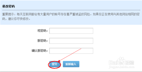 為自己的新浪郵箱號綁定手機,或者設置一個安全郵箱,就算密碼丟了,也