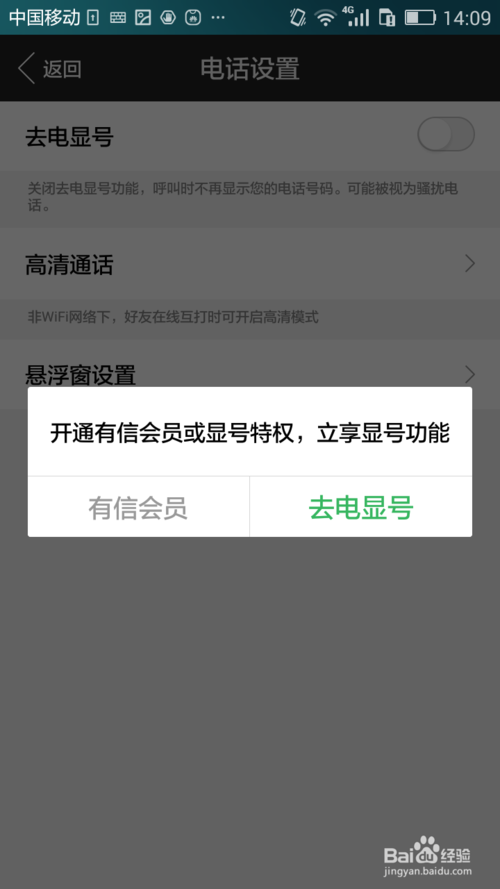 网络电话发信息显号吗怎么回事