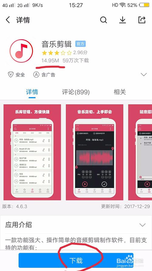 音乐剪辑怎么操作 怎么用手机剪辑音乐教程手机上怎么剪辑音乐「音乐剪辑怎么操作 怎么用手机剪辑音乐教程」