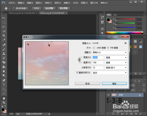 手机如何拼接两张图片 img_localize_17698376f8dddc4644145473338e9739_500x394.png