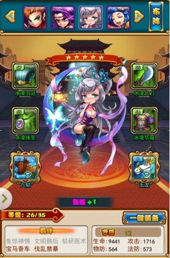 放开那三国怎么换武将 换武将攻略