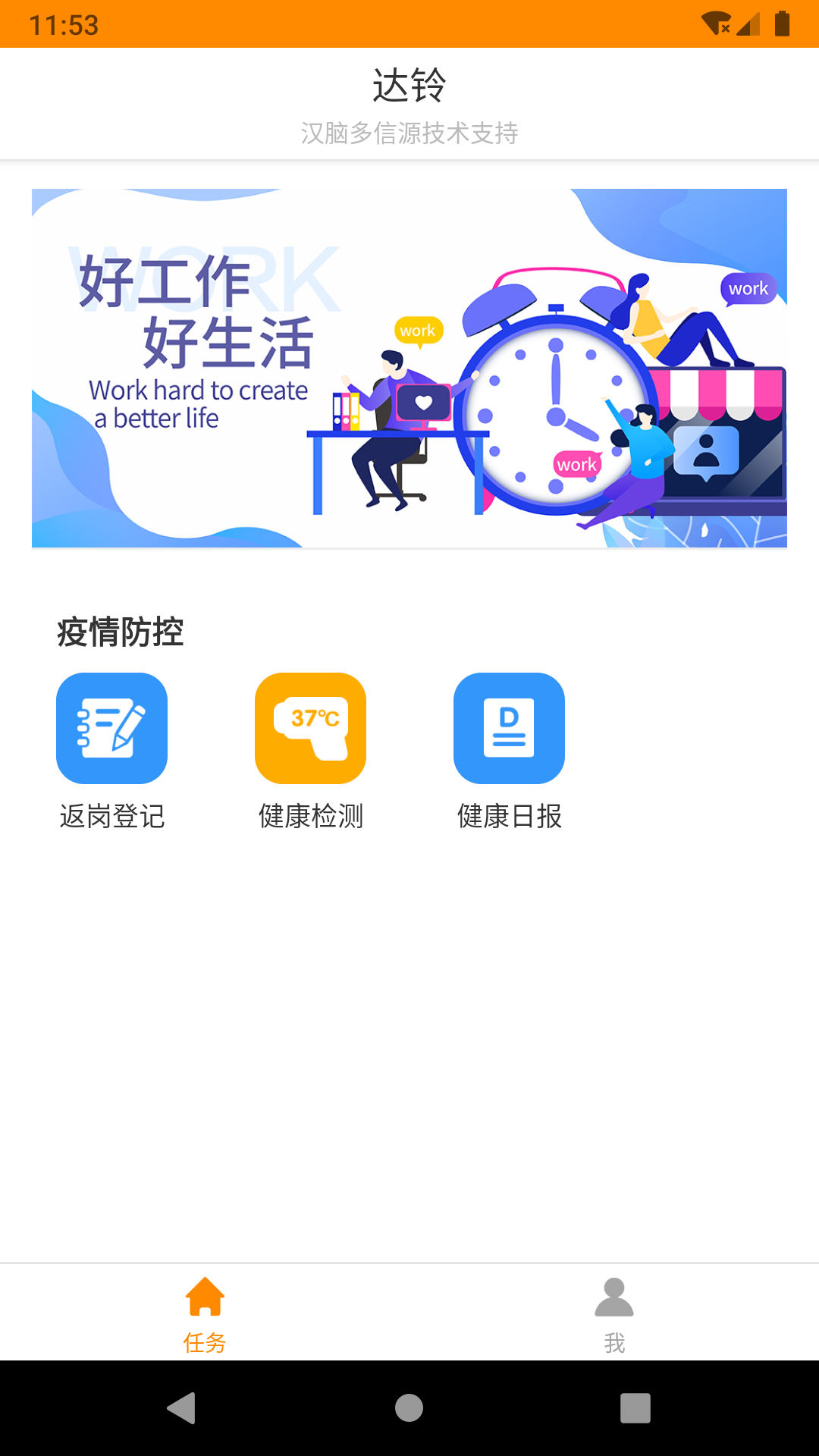 达铃截图2