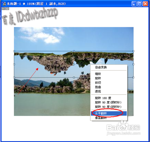 ps怎么做倒影用ps做倒影教程