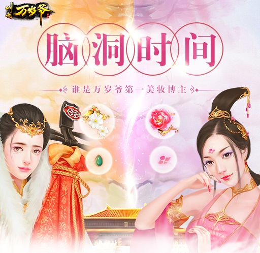 叫我万岁爷如何成为妃子叫我万岁爷成为妃子方法