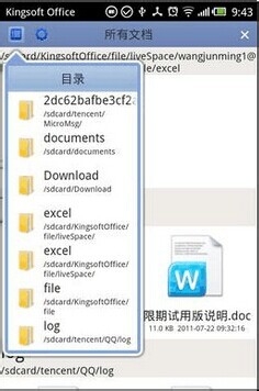 金山文档怎么适应手机 金山文档怎么适应手机