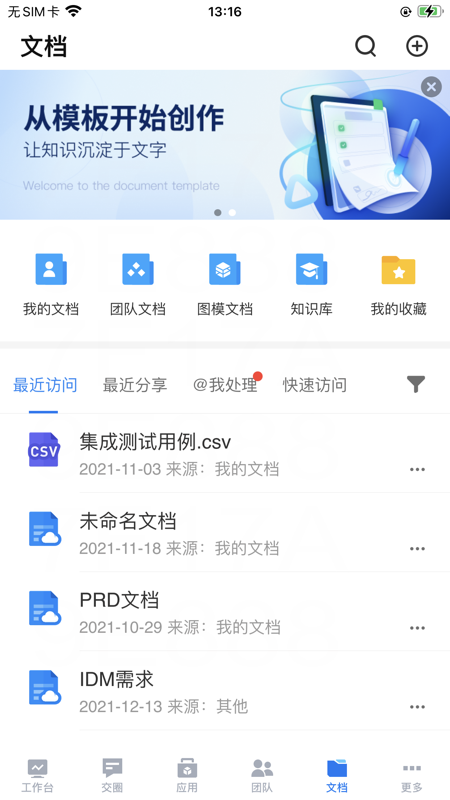 云图梭截图3