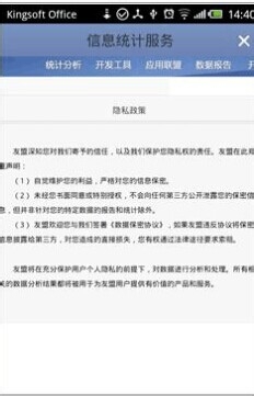 金山文档怎么适应手机 金山文档怎么适应手机
