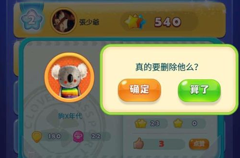 消消乐排名_开心消消乐