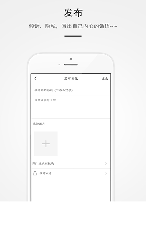 最左日记app下载 最左日记手机版官方最新版免费安装