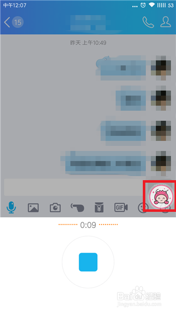 皮皮蟹语音包怎么在QQ中使用