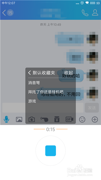 皮皮蟹语音包怎么在QQ中使用
