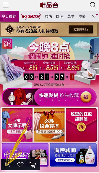 唯品会购买的记录怎么删除掉