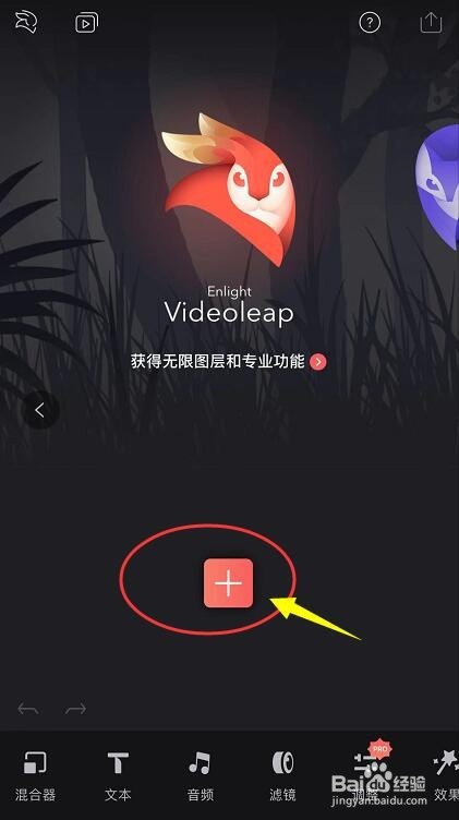videoleap怎么加字幕videoleap添加字幕教程