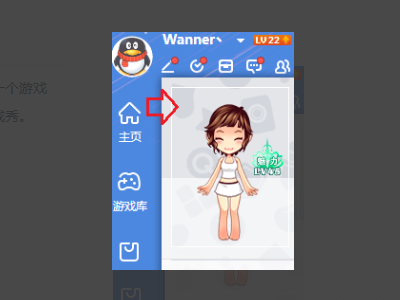 qq游戏怎么换头像qq游戏更换头像教程