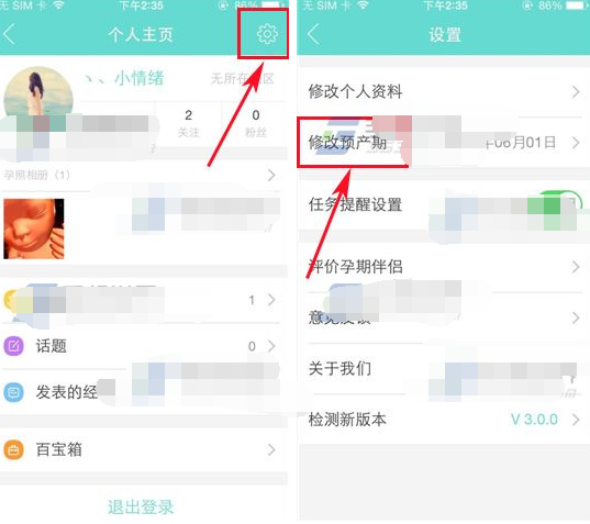 对啊网app