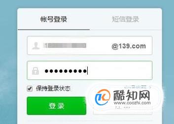 139邮箱怎么登录登录139邮箱教程