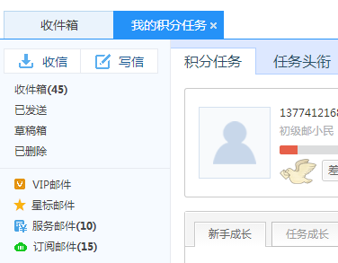 139邮箱怎么发送邮件139邮箱发送邮件教程