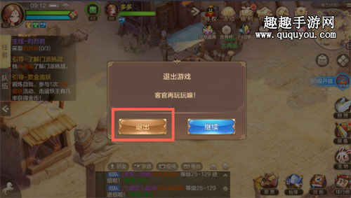 怎么快速退出游戏端游 img_localize_cbe4ae9ff6f38f7c19b2e4918daaa358_500x283.png