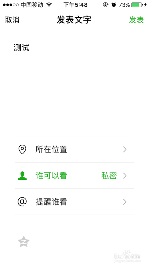 微信怎么发文字微信朋友圈发文字教程