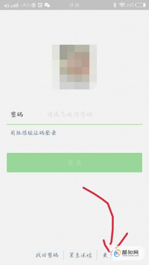 微信如何登录注册页面图片
