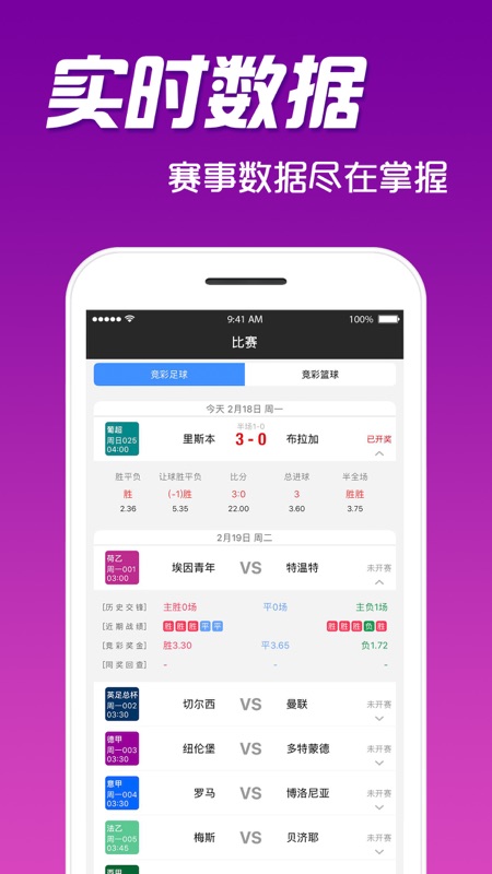 中国体育彩票截图4