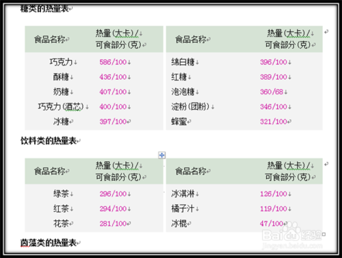 食物热量表app下载 img_localize_961a8845c25872900130e332df5a535a_500x378.png