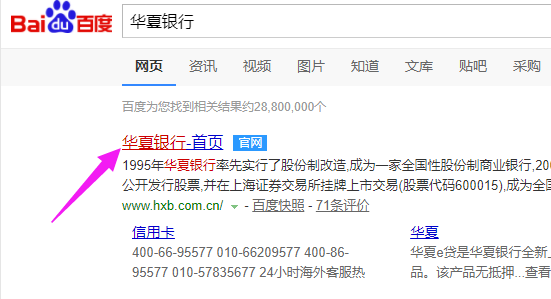 华夏银行登录密码忘了怎么办 找回密码教程