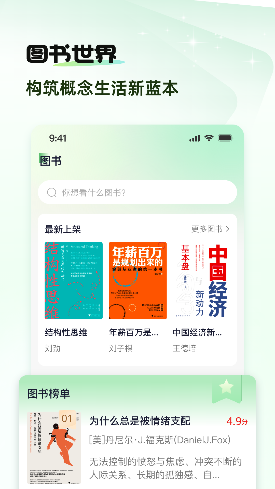 概念新生活截圖2