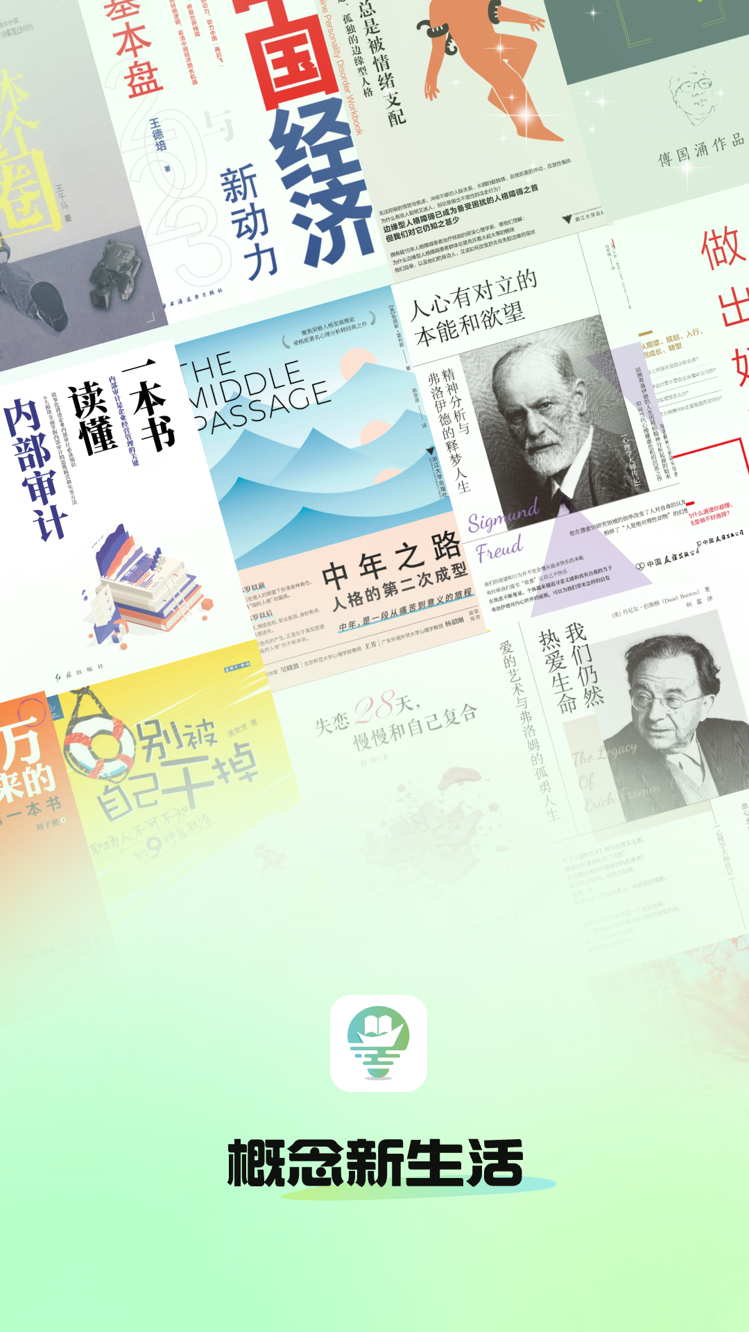 概念新生活截圖1