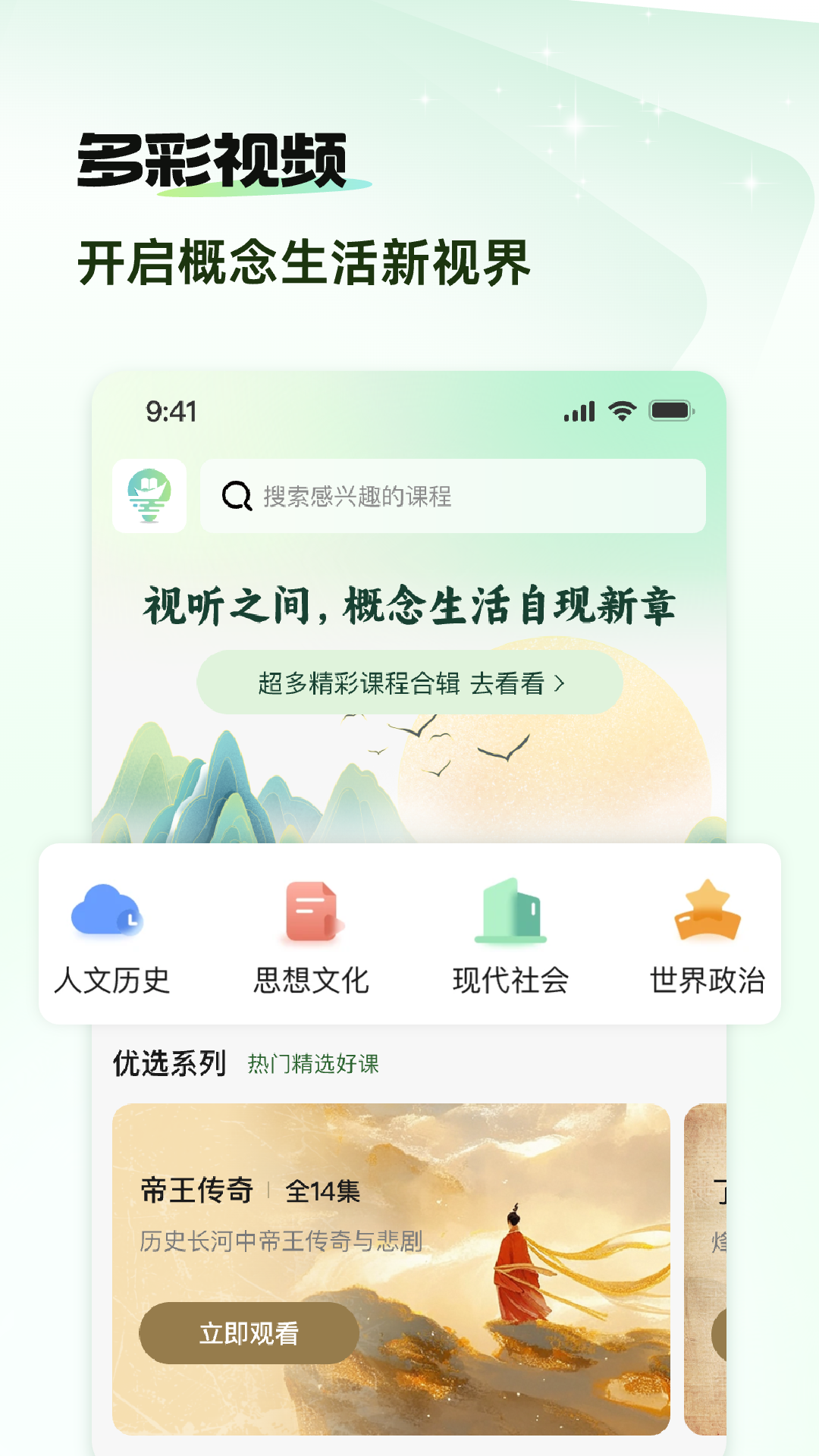 概念新生活截圖3