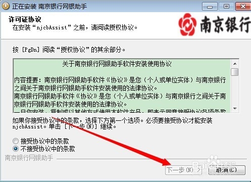 南京银行怎么登陆不了登录南京银行网上银行的方法