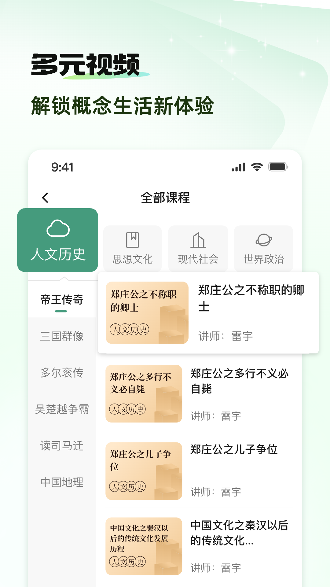 概念新生活截圖4
