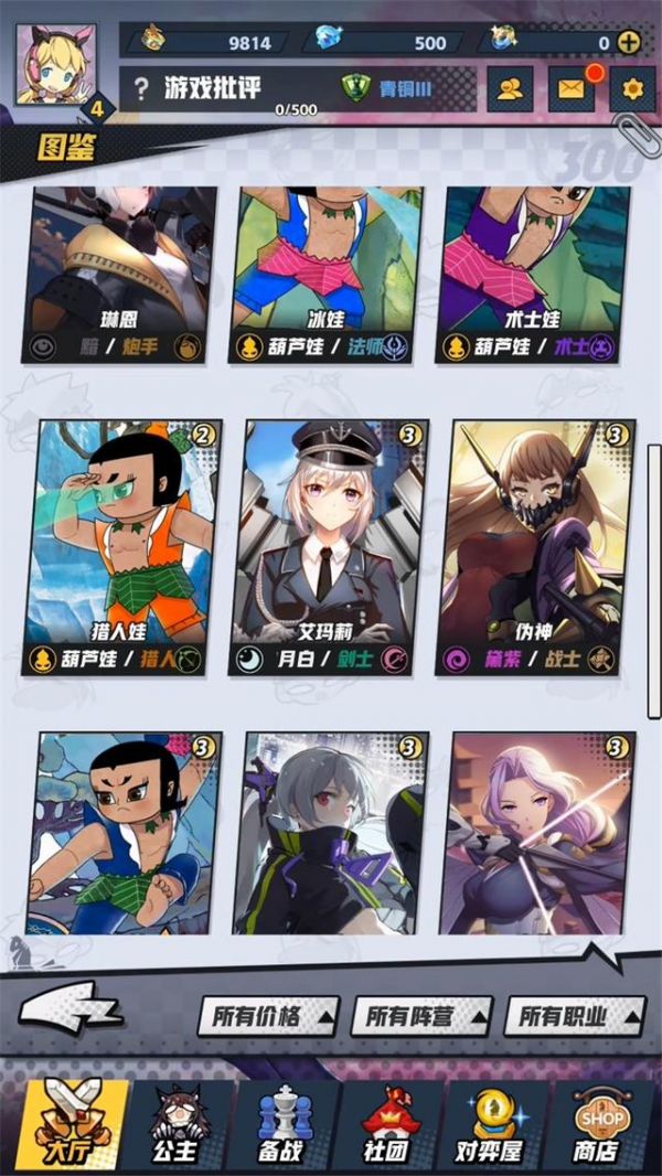 300自走棋评测融合葫芦娃的二次元自走棋是什么样的体验