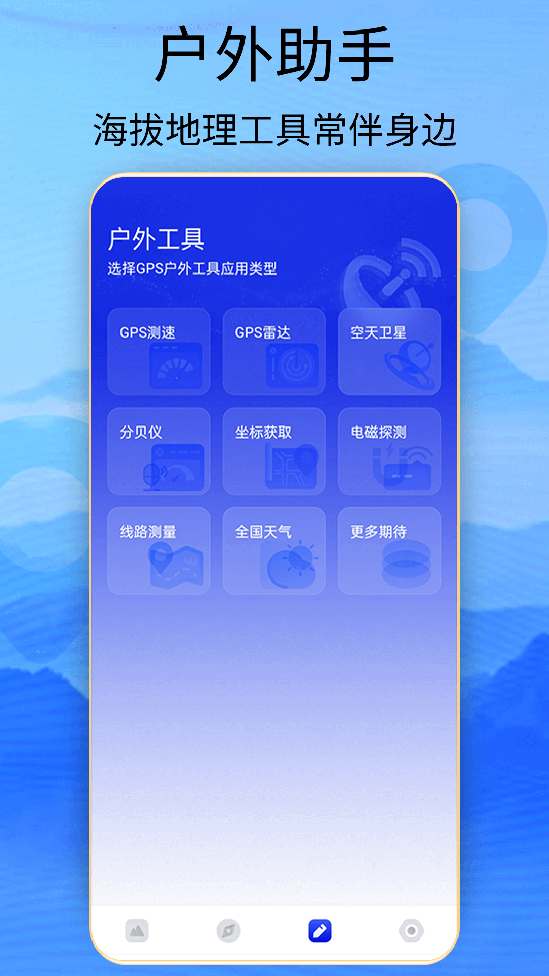海拔高度查詢app電腦版截圖4