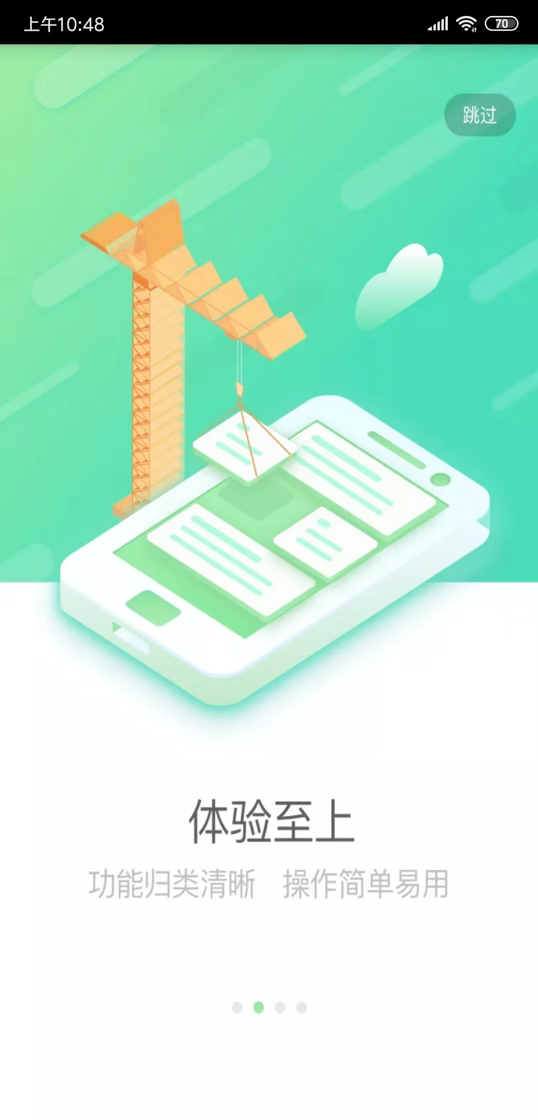 国寿e店安卓版手机app下载