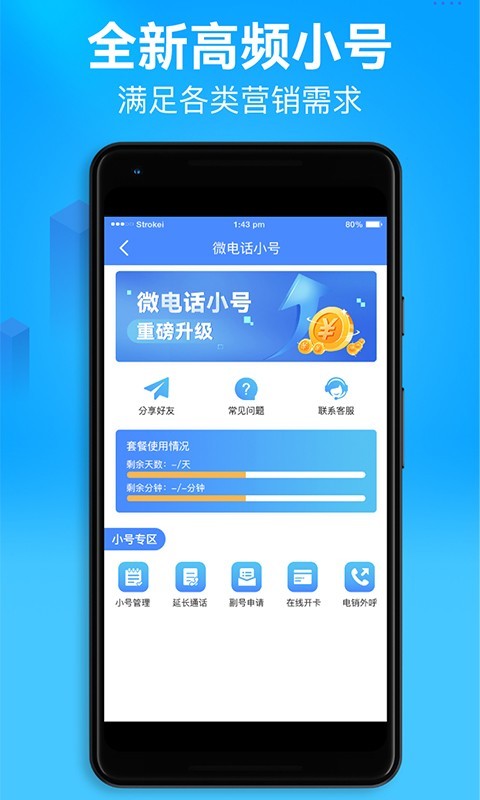 可以买小号软件的平台