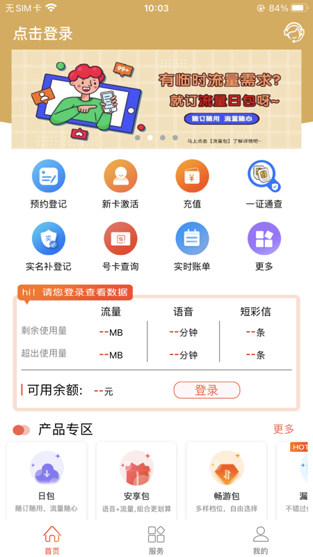 华翔联信掌厅截图1