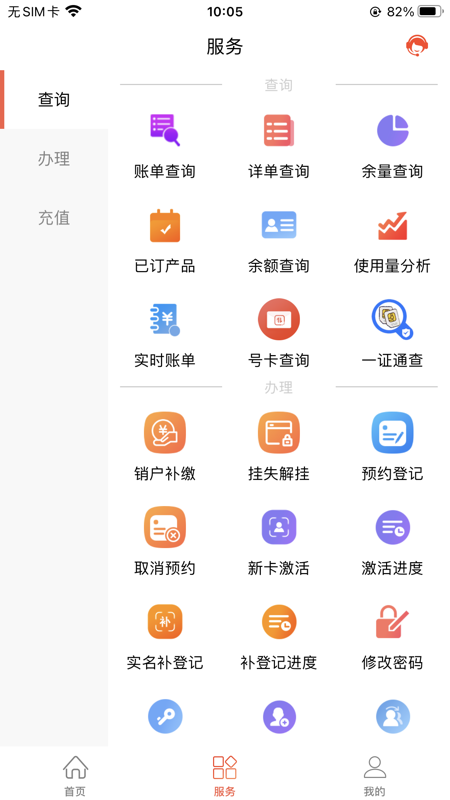 华翔联信掌厅截图2