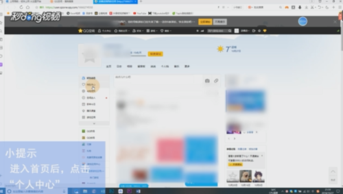 qq如何查看谁特别关心了我 具体操作步骤